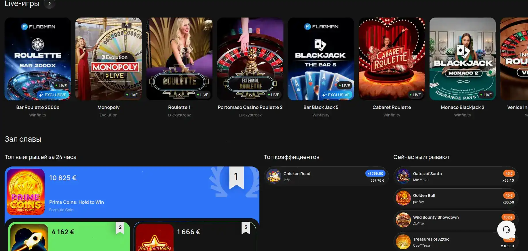 Технологическая платформа казино Платинум